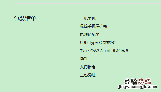小米9包装有什么配件？标配有无线充电器吗