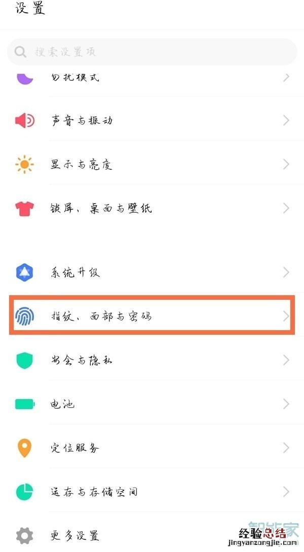 vivo手机怎样隐藏应用不在桌面看到