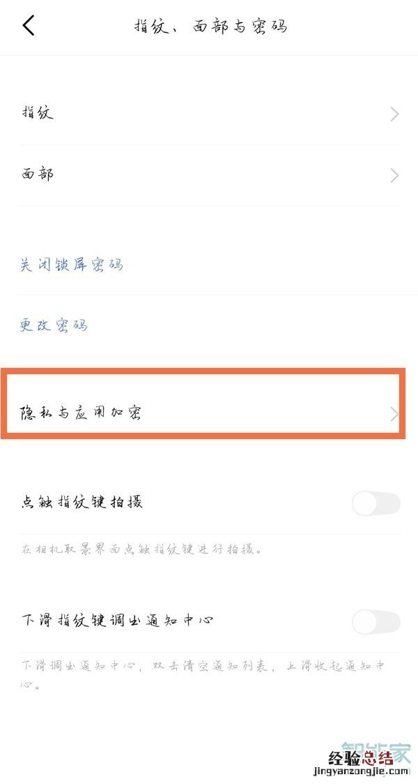 vivo手机怎样隐藏应用不在桌面看到