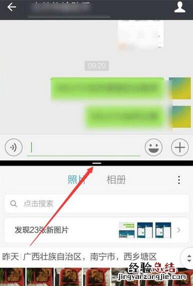 小米9怎么分屏?小米9一边聊天一边看视频的方法