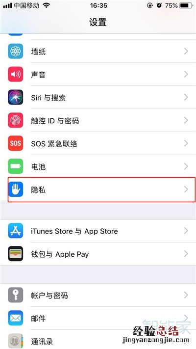 苹果手机开启定位在哪