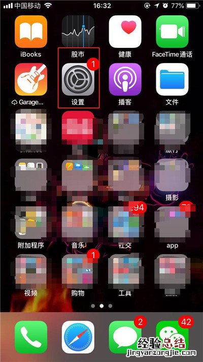 苹果手机开启定位在哪