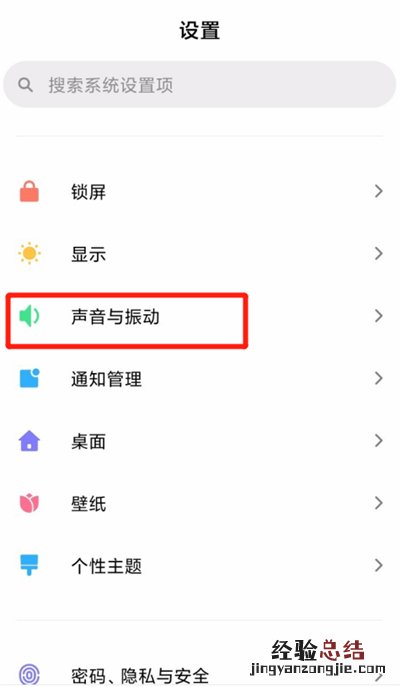 小米手机来电秀怎么设置