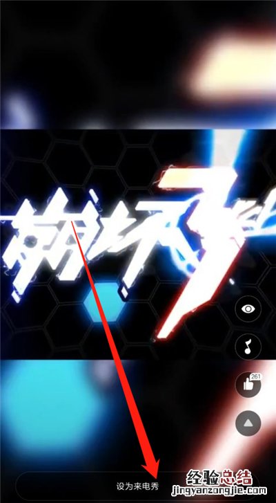 小米手机来电秀怎么设置