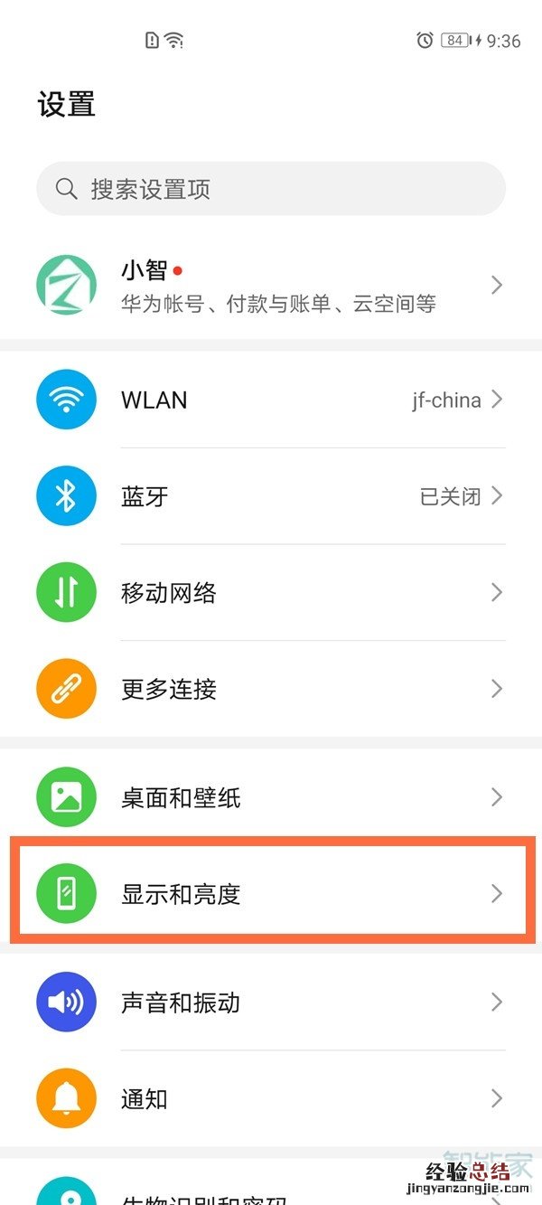 华为字体怎么更换简体