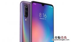 小米9怎么截屏？小米9屏幕截图的详细操作方法