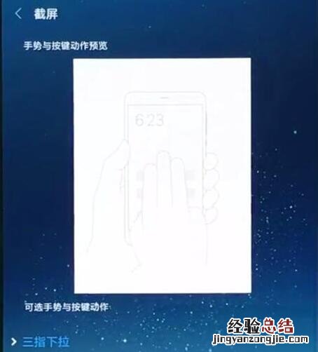 小米9怎么截屏?小米9屏幕截图的详细操作方法