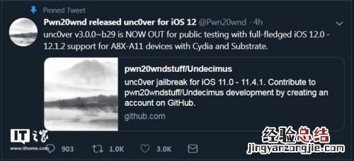 苹果iOS12.0-12.1.2越狱教程 Cydia和Substrate插件可安装运行