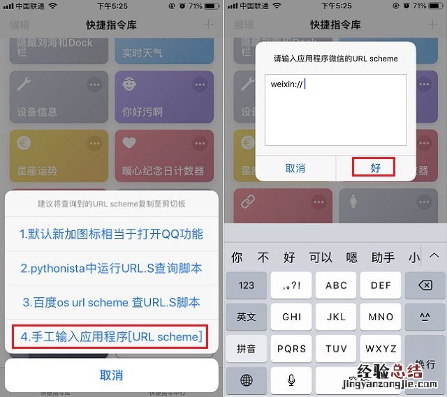 iPhone怎么改APP图标?苹果手机给APP换图标和加密码图文教程