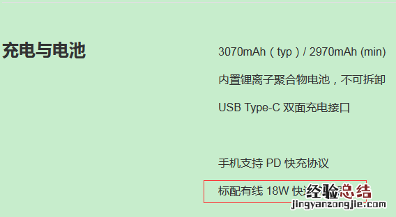 小米9 SE有快充吗?支持无线充电吗