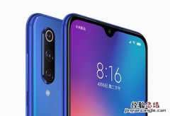 小米9 SE有屏幕指纹解锁吗？支持人脸识别吗