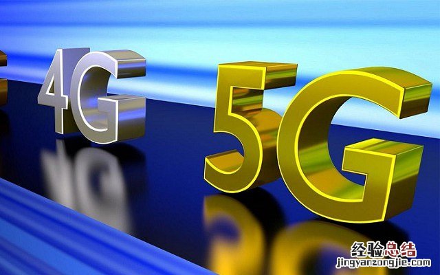 5G到底是什么东西 5G网速有多快?一文带你看懂5G