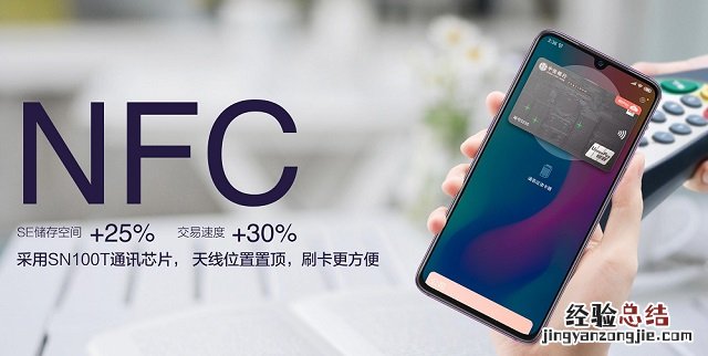 小米9 SE支持NFC功能吗 小米9se支持NFC刷公交吗?