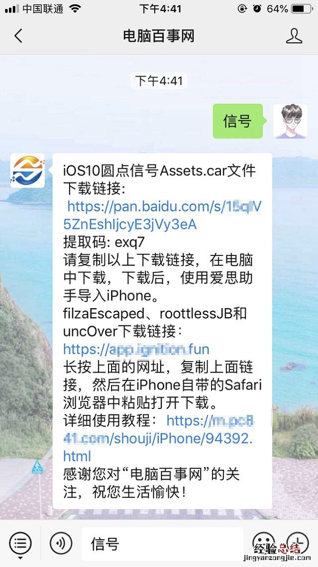 iPhone信号怎么变成小圆点?iOS12免越狱改回小圆点信号图文教程