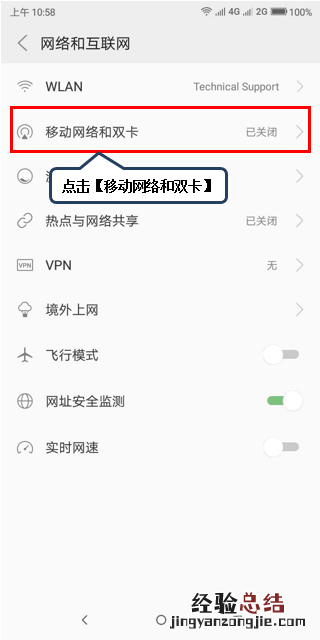 Moto P30怎么切换SIM卡上网？摩托罗拉手机更改sim卡上网设置