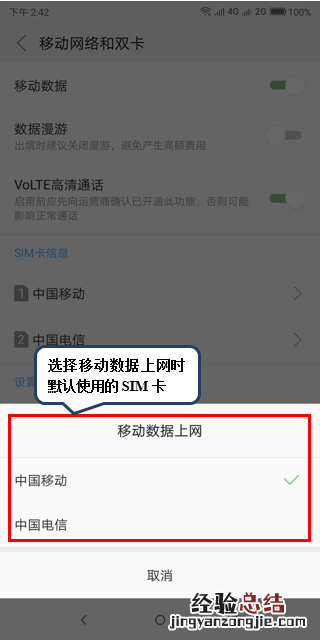 Moto P30怎么切换SIM卡上网？摩托罗拉手机更改sim卡上网设置