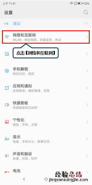 Moto P30怎么切换SIM卡上网？摩托罗拉手机更改sim卡上网设置