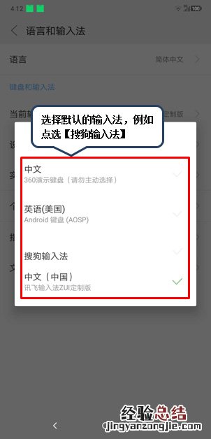 Moto P30手机输入法怎么切换?摩托罗拉手机输入法设置方法