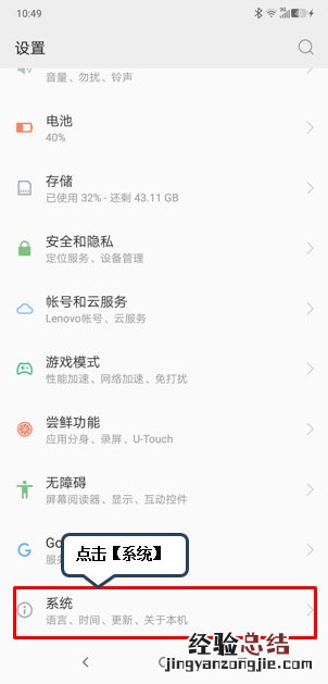 Moto P30手机输入法怎么切换?摩托罗拉手机输入法设置方法