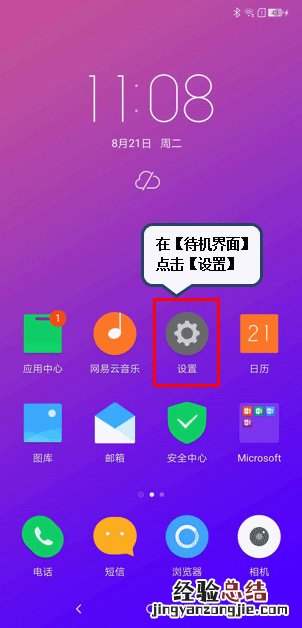 Moto P30手机输入法怎么切换?摩托罗拉手机输入法设置方法