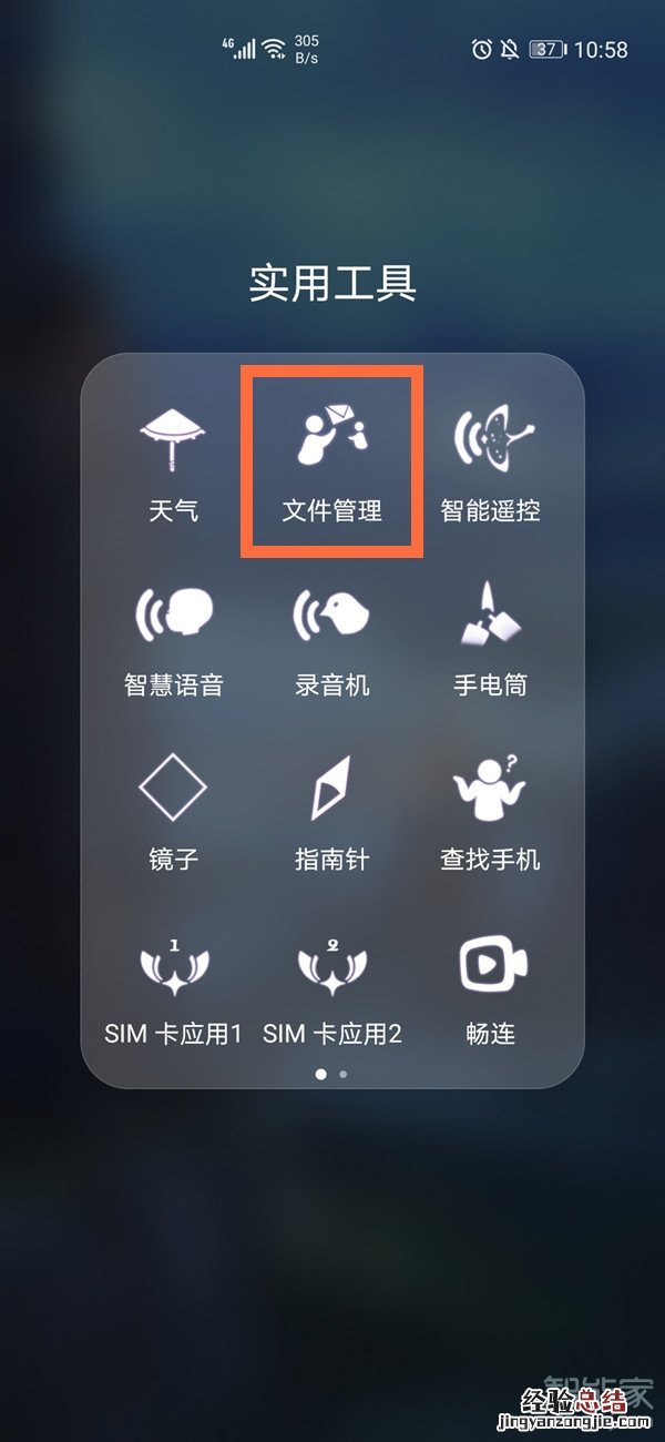 华为手机微信文件夹储存在什么位置