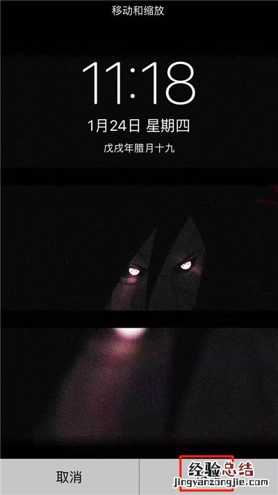 iPhone XR写轮眼壁纸怎么设置?苹果手机设置写轮眼壁纸的方法