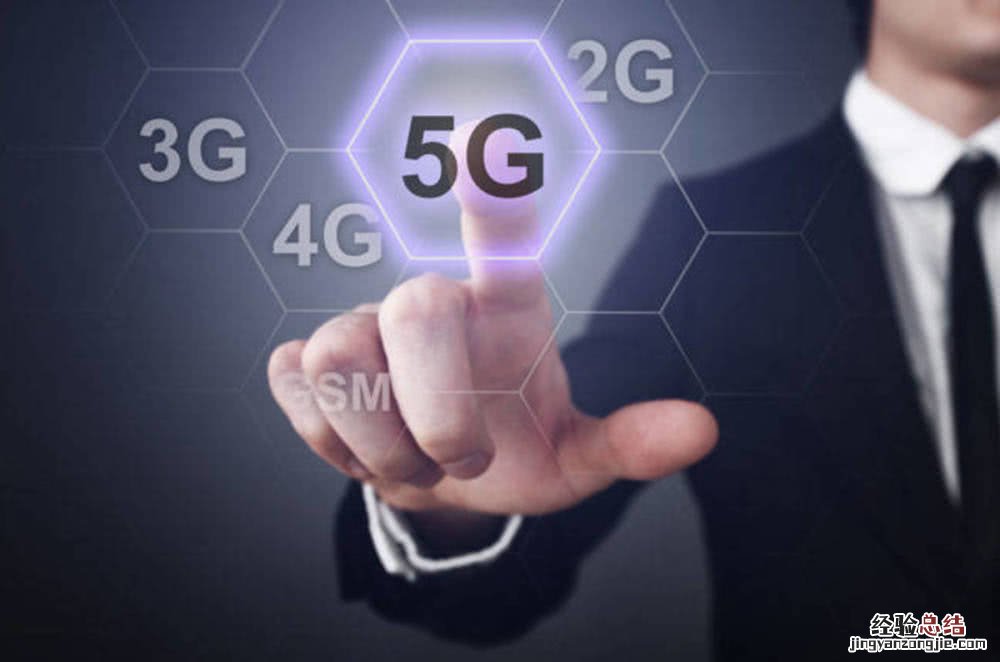 5G网络被曝存在严重漏洞 手机号码等信息容易泄露