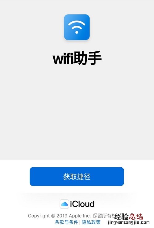 iPhone XR的WIFI密码怎么共享?苹果手机共享WiFi密码的详细方法