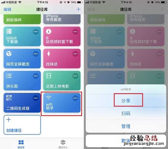 iPhone XR的WIFI密码怎么共享?苹果手机共享WiFi密码的详细方法