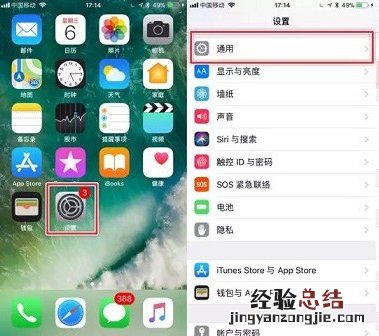 iOS12.1.4正式版怎么升级?苹果iOS12.1.4更新图文教程