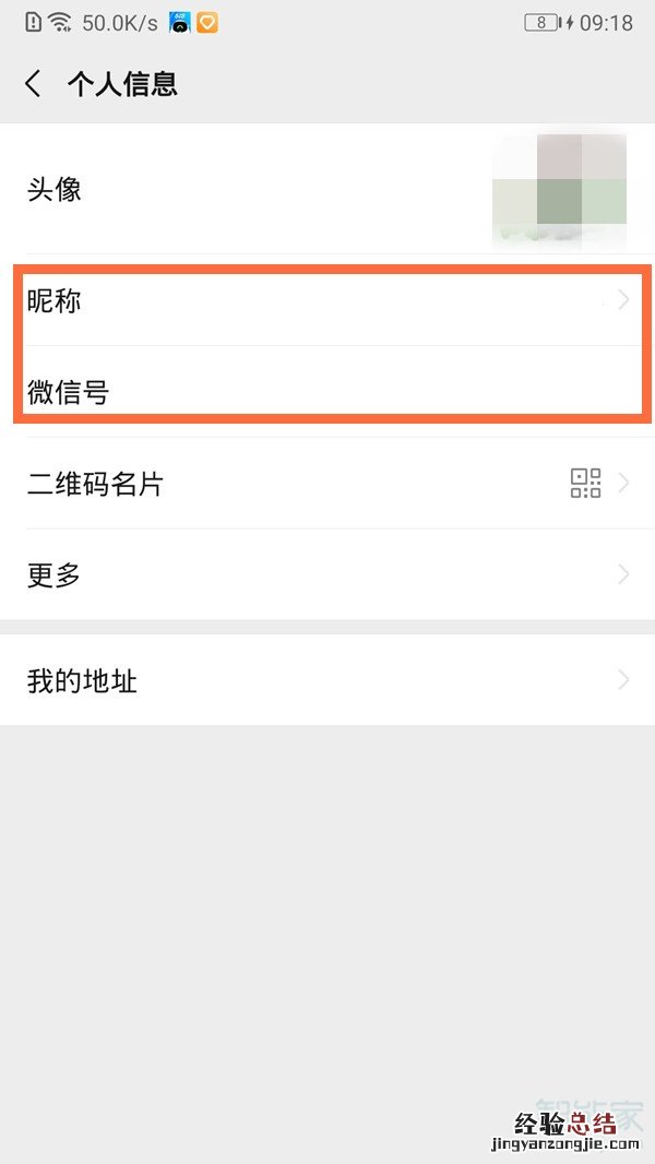 微信手机号怎么显示给别人看