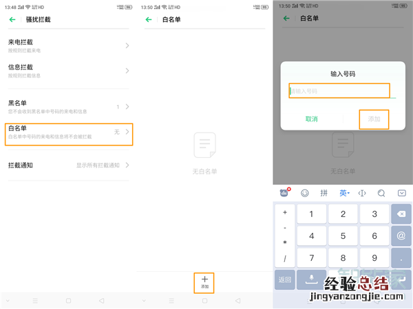 opporenoace怎么设置骚扰拦截