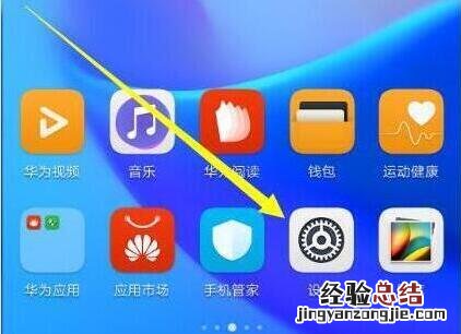 荣耀手机锁屏密码怎么设置？荣耀手机设置锁屏数字密码方法