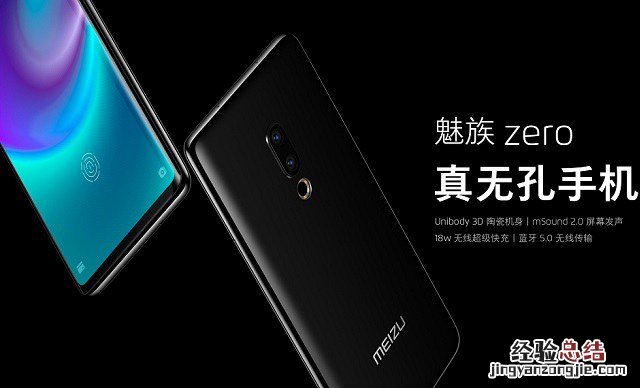 无孔手机是什么?无孔全面屏手机优缺点详解