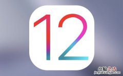 ?iOS12.1.3正式版发布：修复大量Bug 续航与信号强度都有提升