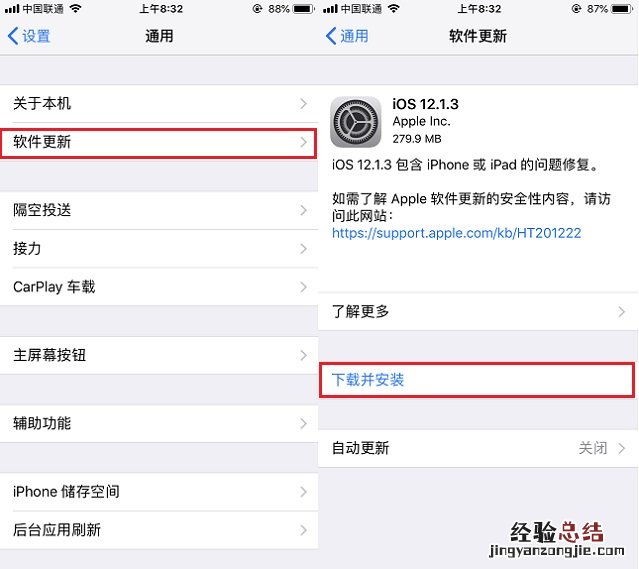 ?iOS12.1.3正式版发布:修复大量Bug 续航与信号强度都有提升