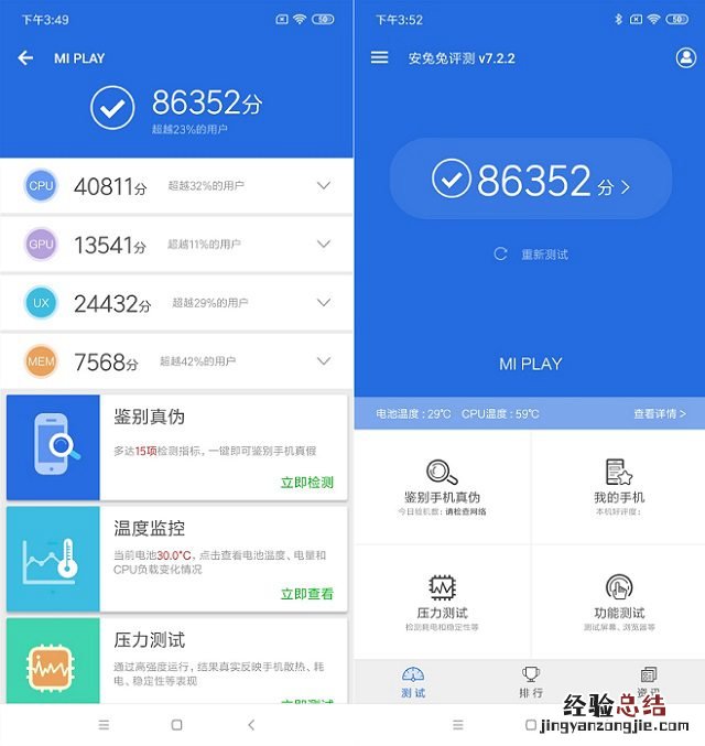 Helio P35相当于骁龙什么处理器?手机CPU天梯图秒懂联发科P35性