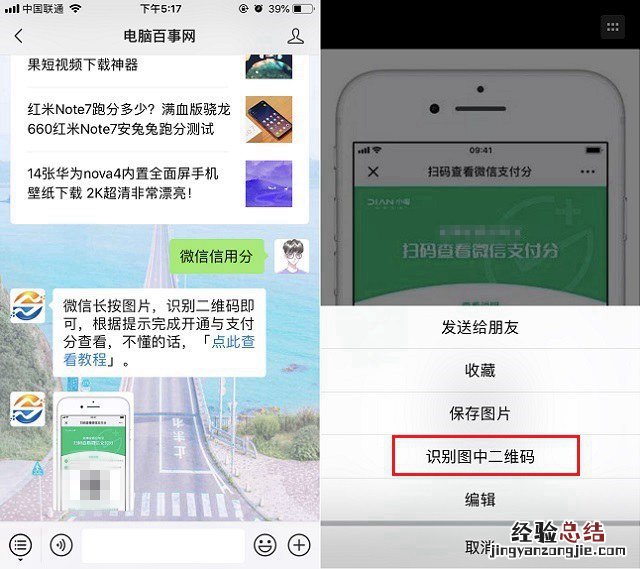 为什么我无法开通微信支付分?微信支付分暂时无法开通的原因