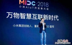 AIoT是什么意思？雷军：ALOT就是万物智能互联