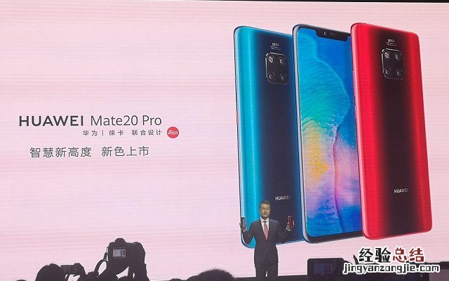 华为Mate20 Pro馥蕾红/璨星蓝和普通版有什么区别？