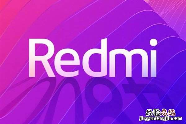 Redmi是什么意思 红米品牌独立对小米有什么好处?