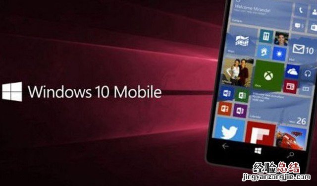 微软宣布放弃Win10 Mobile 第三大移动操作系统就此终结!