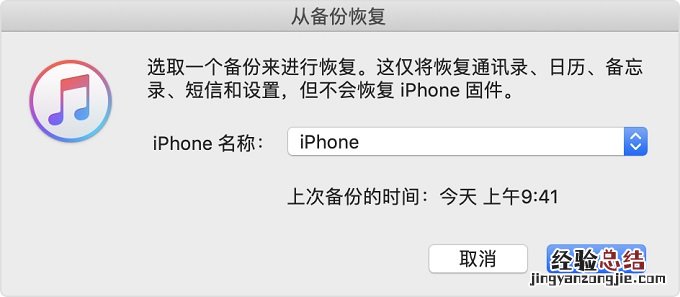 苹果手机忘记密码怎么办？iPhone忘记密码解锁恢复方法