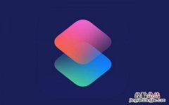 苹果捷径url大全 近200个iPhone常用APP捷径URL汇总