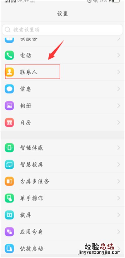 vivo手机联系人怎么导入sim卡