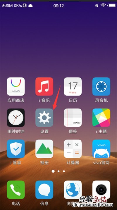 vivo手机联系人怎么导入sim卡