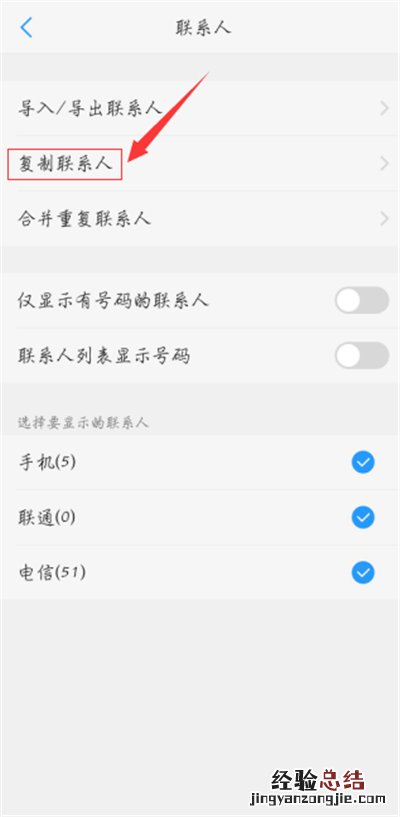 vivo手机联系人怎么导入sim卡