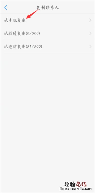 vivo手机联系人怎么导入sim卡