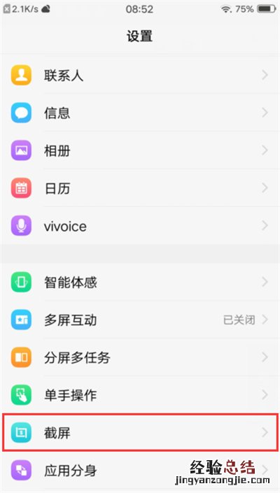 vivo录屏怎么关闭小白点