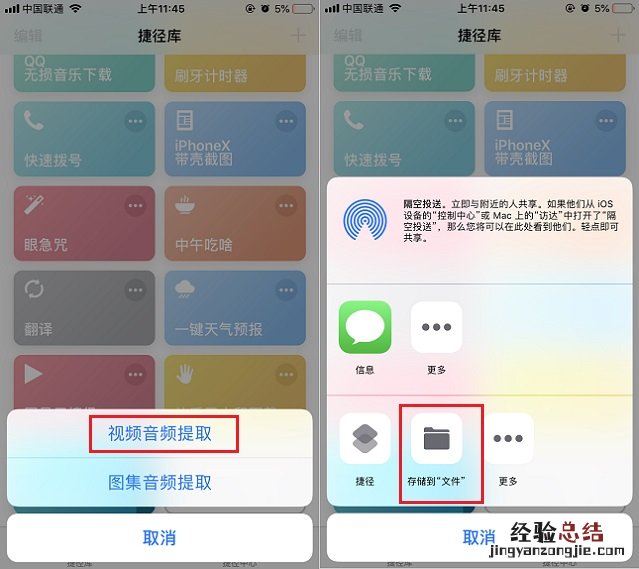 iPhone怎么提取快手音频和图片？iOS12快手音频下载捷径安装使用